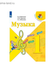 Музыка